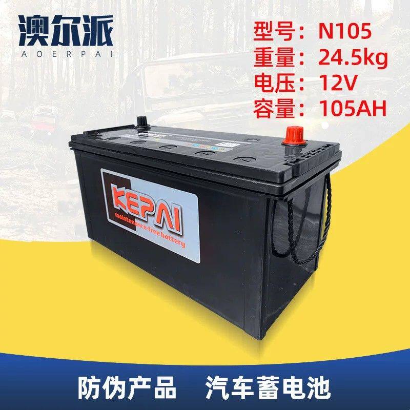 车用电瓶12V105AH货车叉车工程车拖拉机6-QW-165Min汽车电瓶
