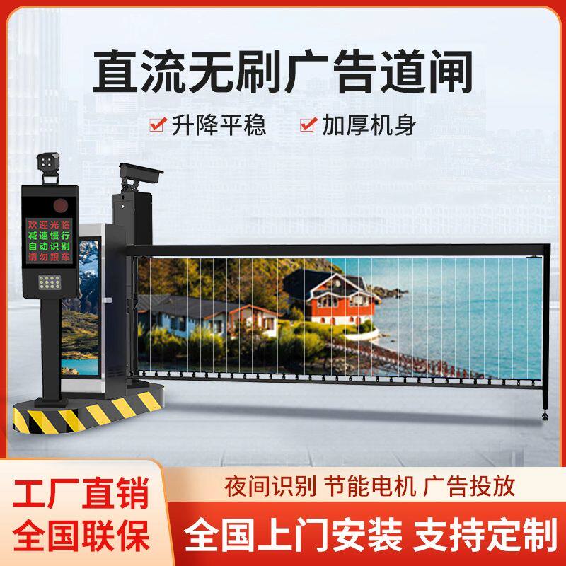 广告道闸一体机车牌识别系统小区智能停车场无人值守收费管理门禁