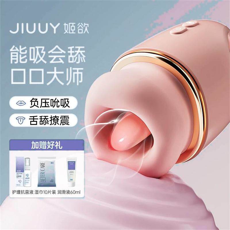 姬欲吮吸按摩自慰器震动棒高潮情趣用品神器跳蛋成人女性玩具舌舔
