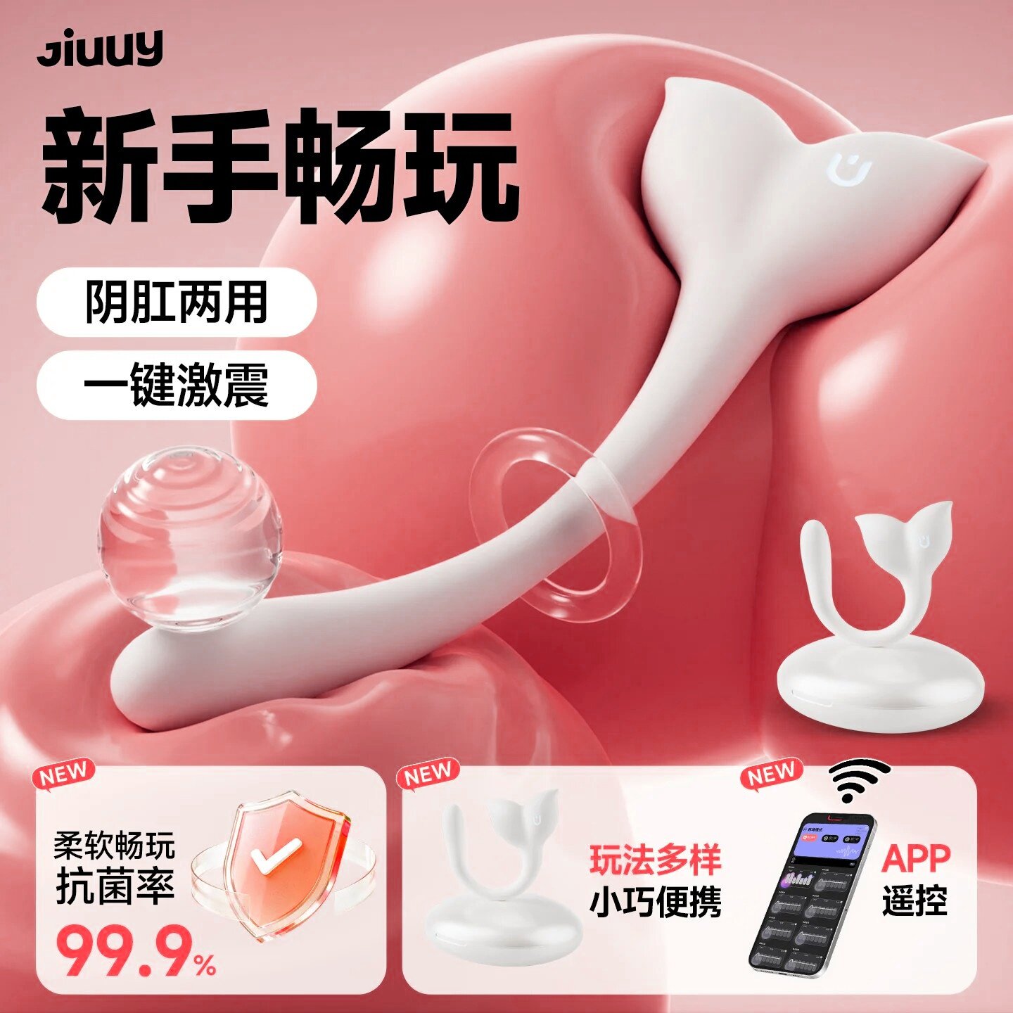姬欲肛塞入门级前列腺男遥控情趣玩具成人用品肛门女性穿戴自慰器