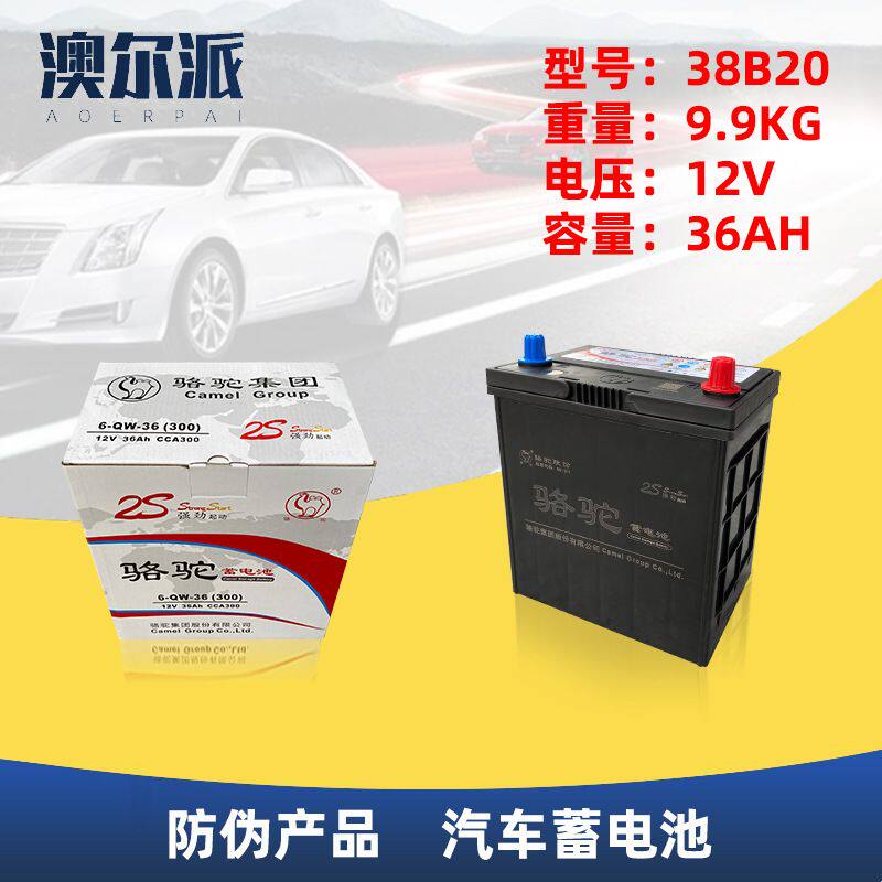 现货批发38B20汽车电瓶骆驼启动蓄电池12V36AH抽水机摆摊辅助电池