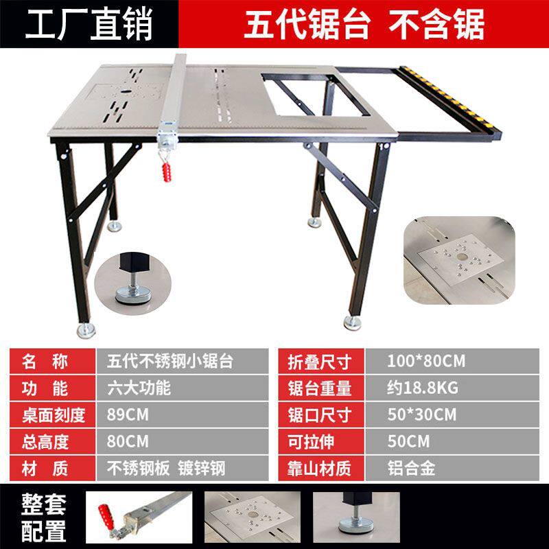 木工台锯多功能锯台便携式折叠工作台无尘子母锯一体机