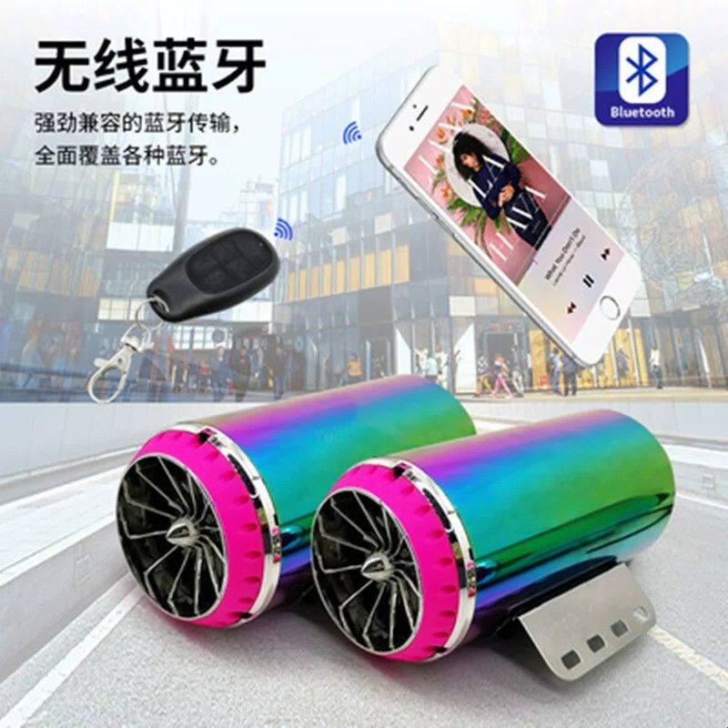 36V电动车载改装音响卡丁车防水喇叭音箱低音炮排气管模拟重低音