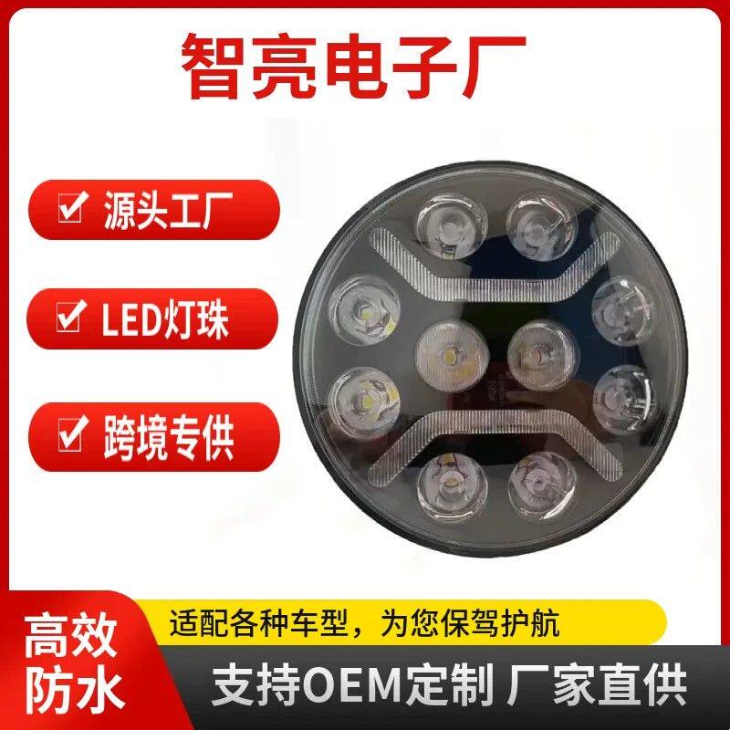 跨境直供:7寸圆形120W大功率车顶灯货车卡车射灯越野车行驶灯