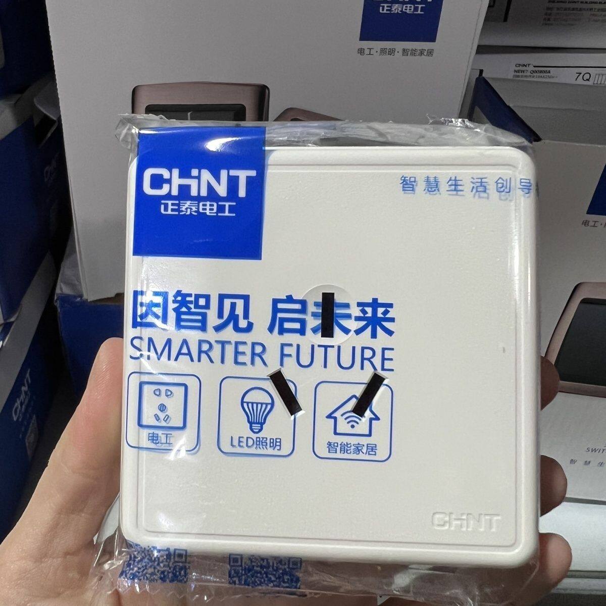 14支正泰明装墙壁开关插座16A安3孔三孔大功率空调明线热水器面板