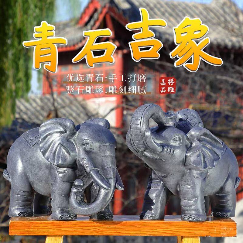 青石吉祥象:匠心石雕大象招财镇宅庭院装饰原石雕刻吸水大象石雕