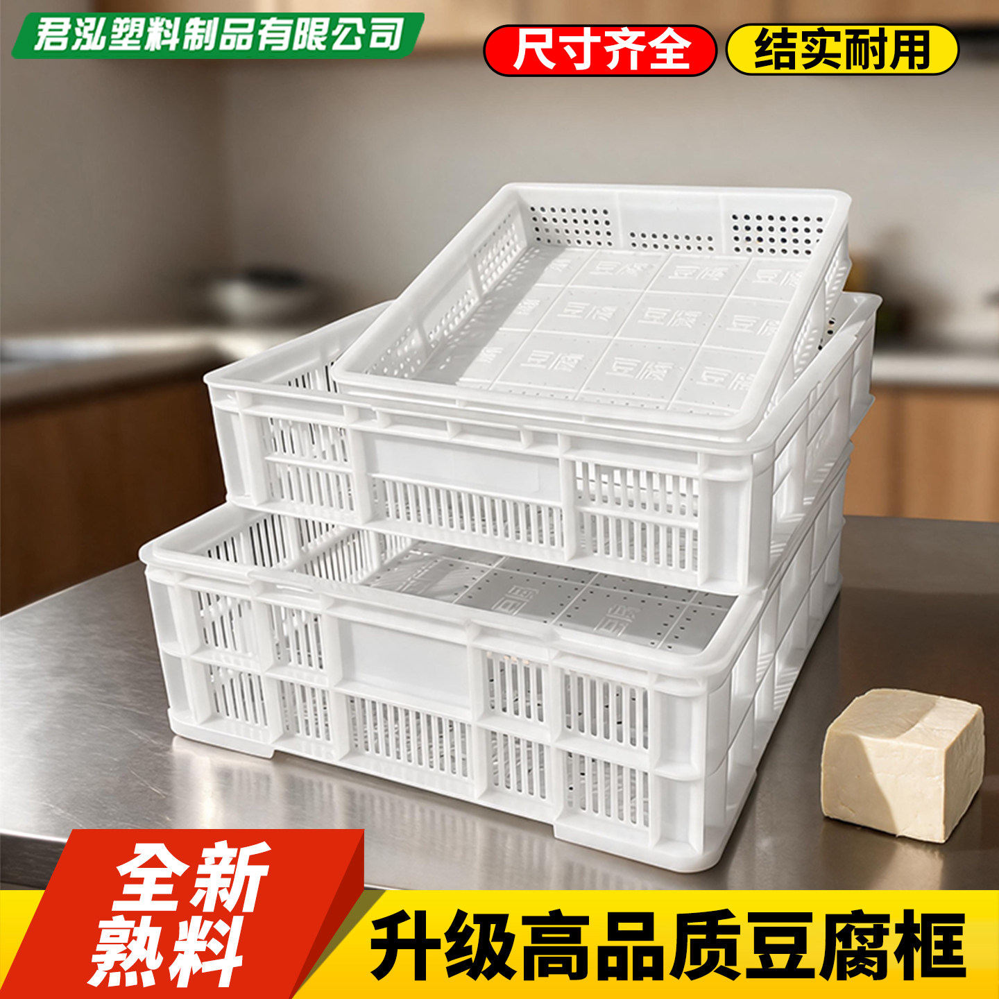 全套豆腐筐模具带压板加高圈翻盘塑料豆制品专用盒大号商用豆腐框