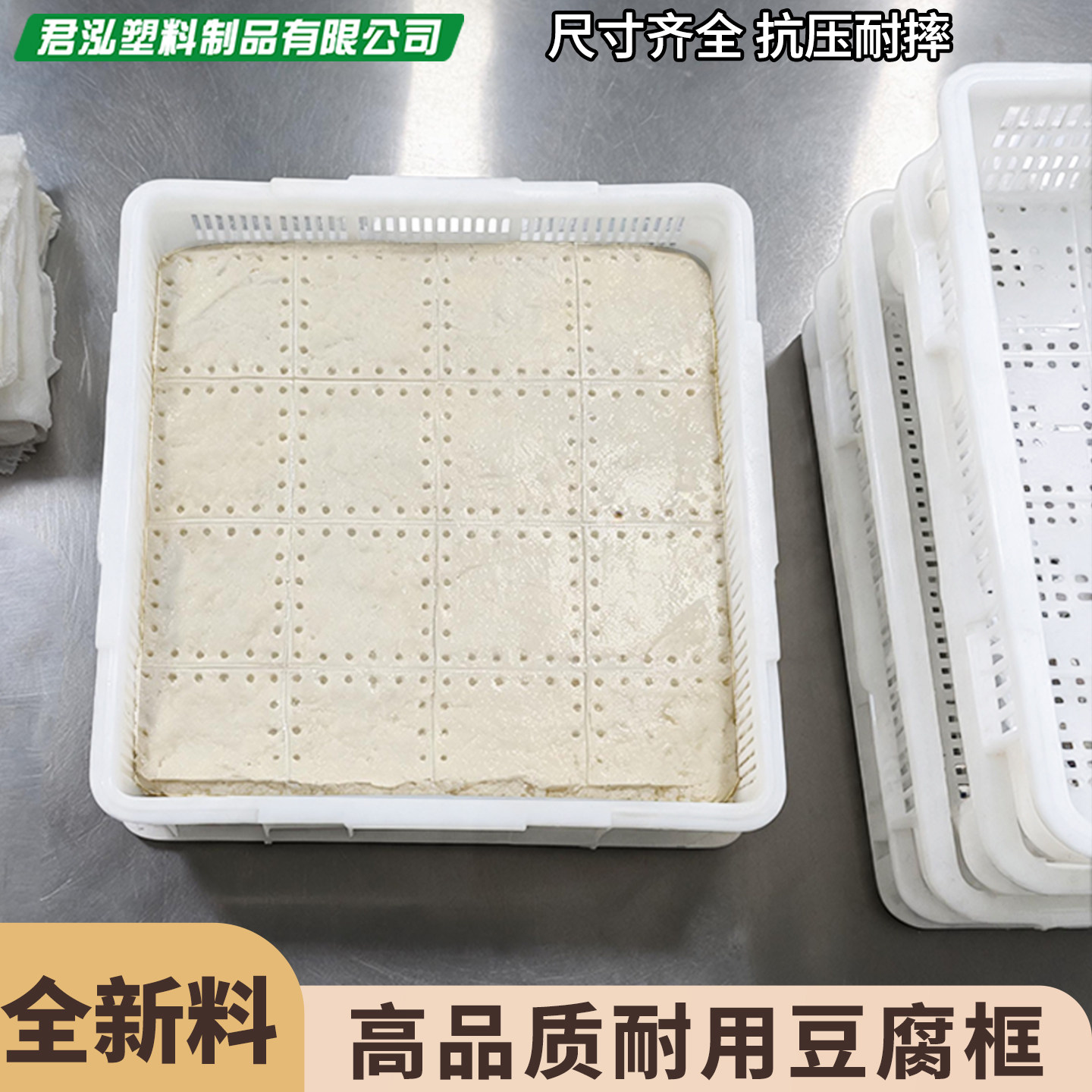 加厚做豆腐专用模具大号方形塑料豆腐筐老嫩豆腐框商用豆制品工具