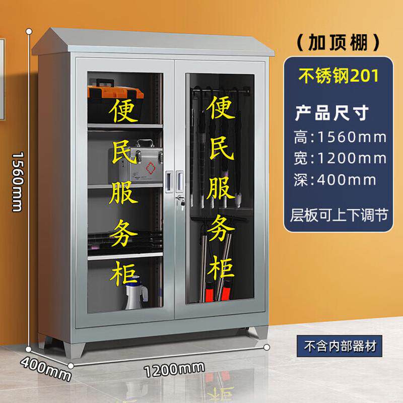 不锈钢便民服务柜社区物业工具架