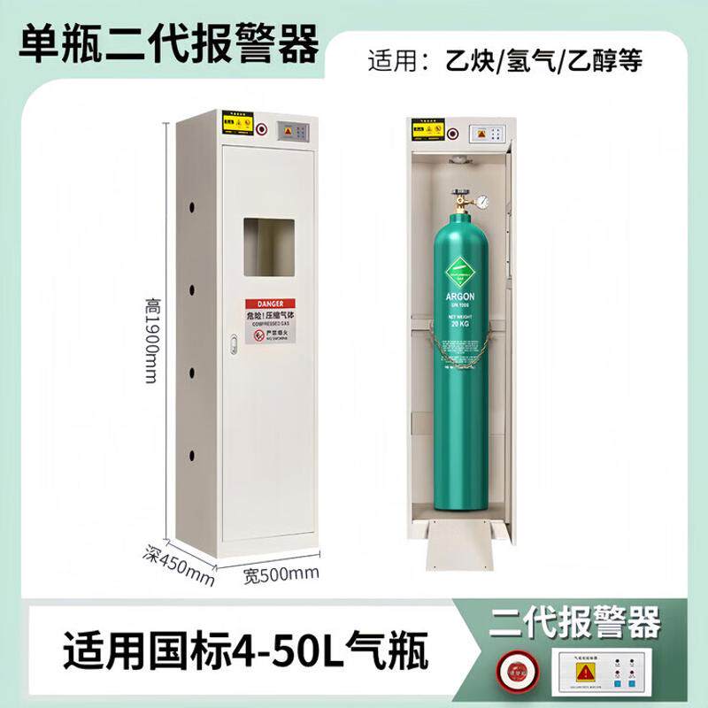 全钢气瓶柜乙炔氮氢气双瓶柜实验室防爆工业煤气罐储存柜