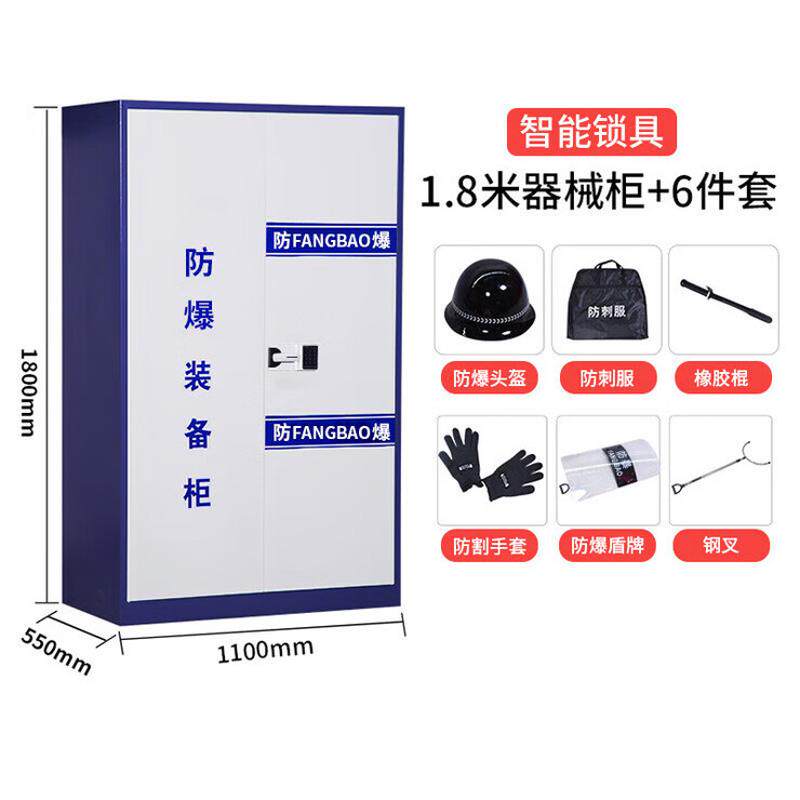 学校门口反恐防爆安保器材柜消防