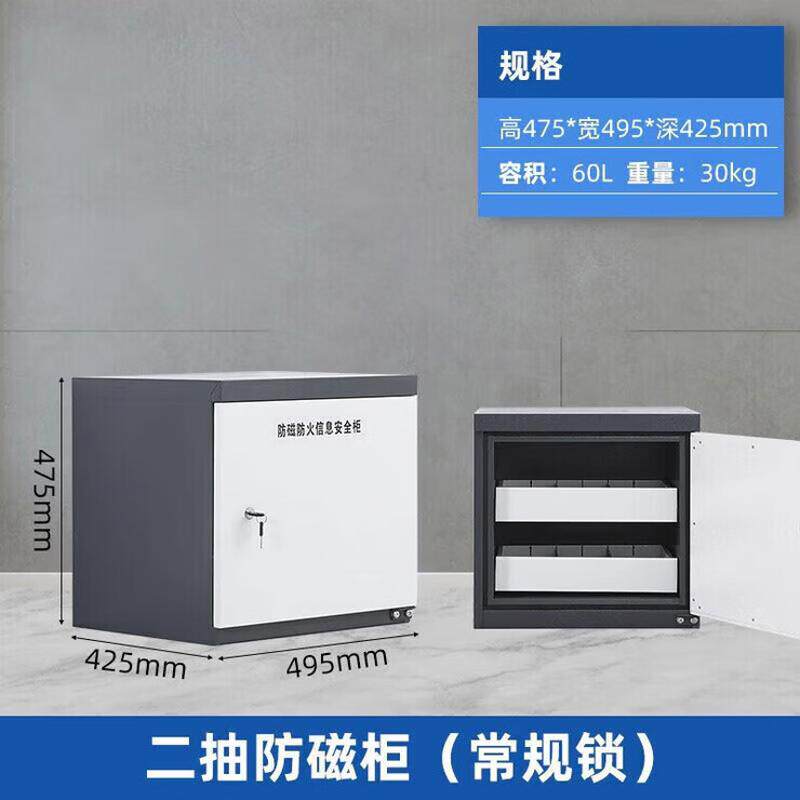 档案防磁柜信息柜光盘硬盘CD盘音