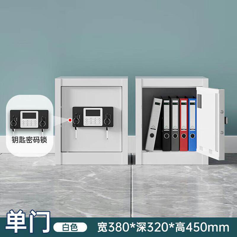 密码锁文件柜电子保密柜铁皮矮柜档案柜储物柜指纹保险柜