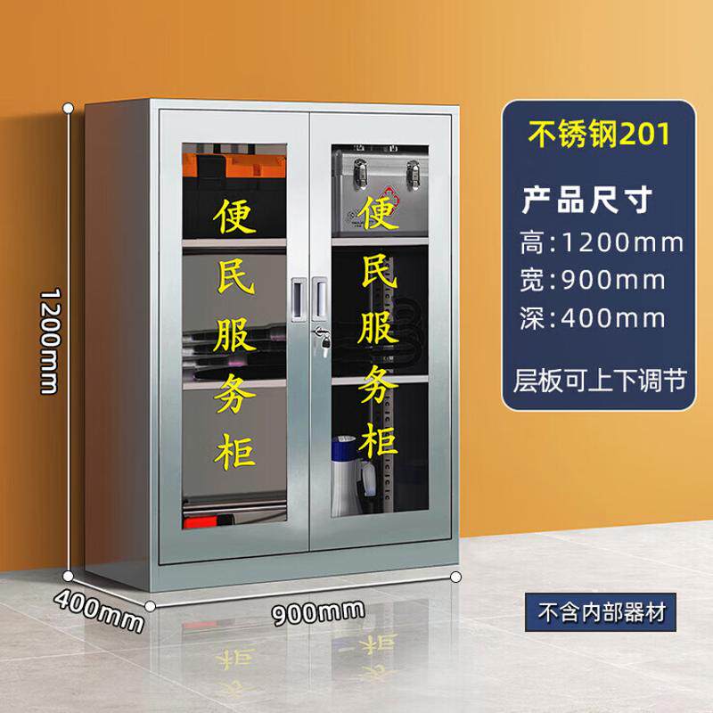 不锈钢便民服务柜社区物业工具架