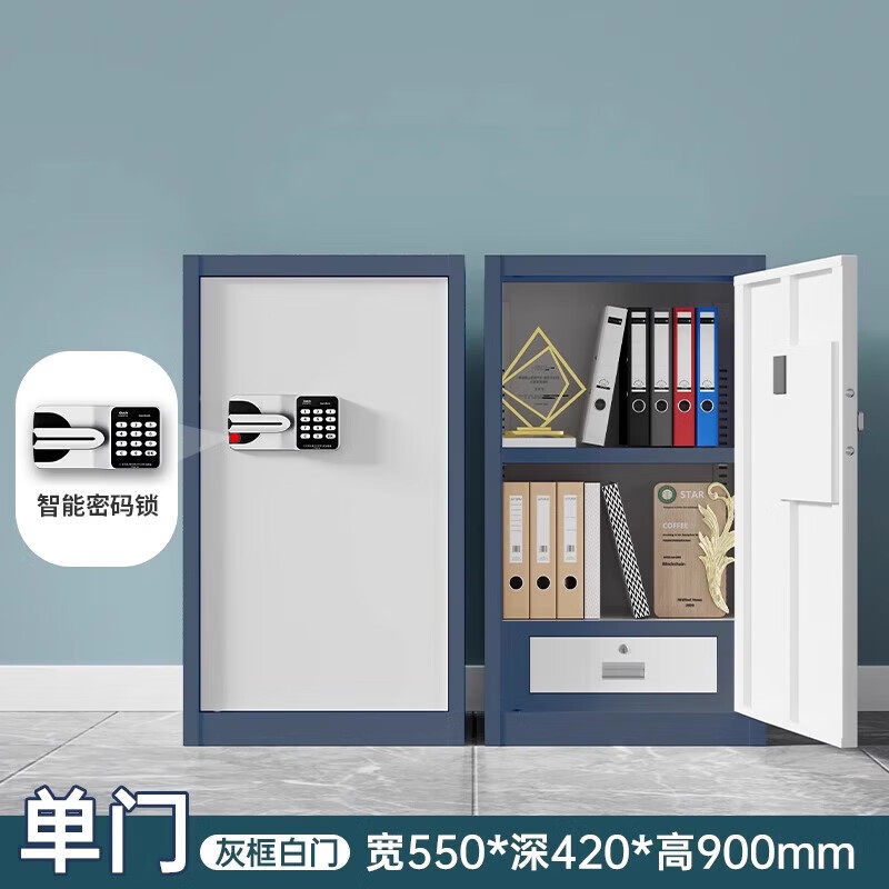 办公室电子保密柜密码锁文件柜档