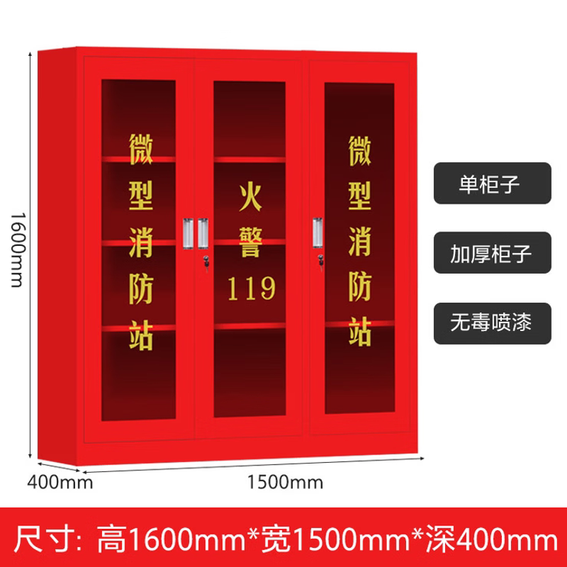 消防站全套器材柜工地室外应急