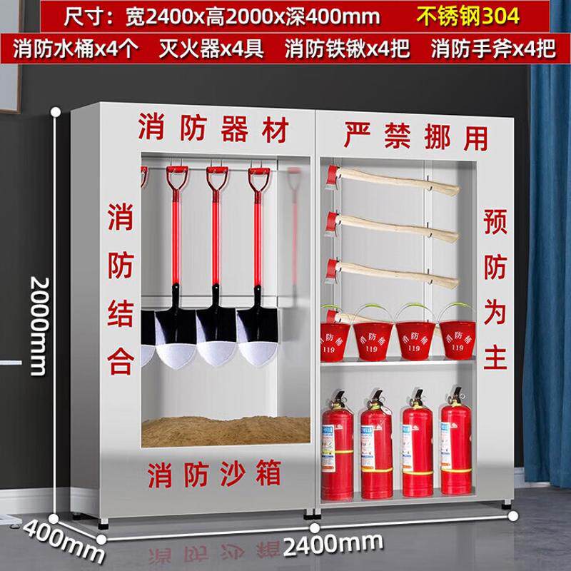 不锈钢消防柜建筑工地消防展示