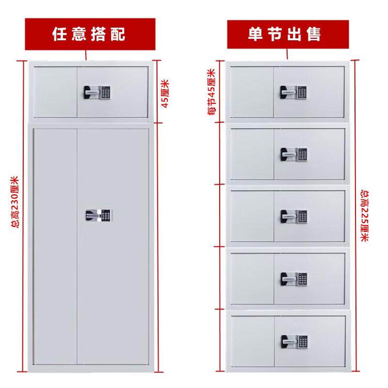 保密柜密码文件柜财务办公资料档案储物柜电子保密柜指纹锁