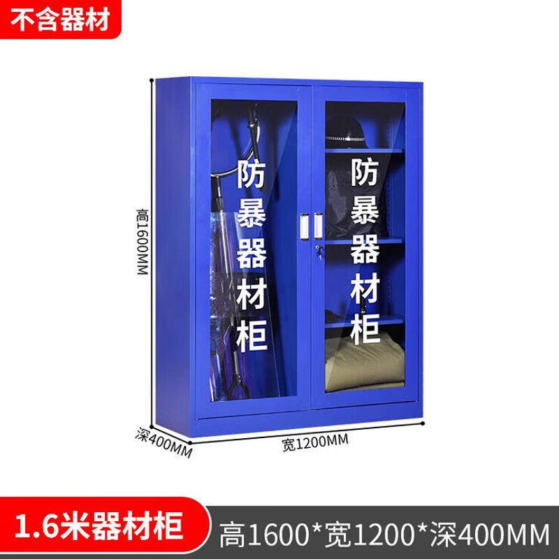 防暴器材装备柜 学校安保盾牌头盔钢叉柜 安防器材展示存放柜