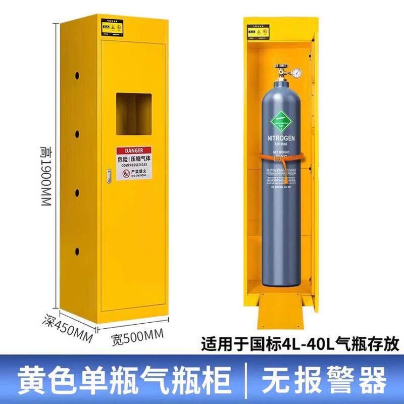 气瓶柜防爆柜煤气罐柜乙炔氧气液化气体实验室钢瓶储存箱