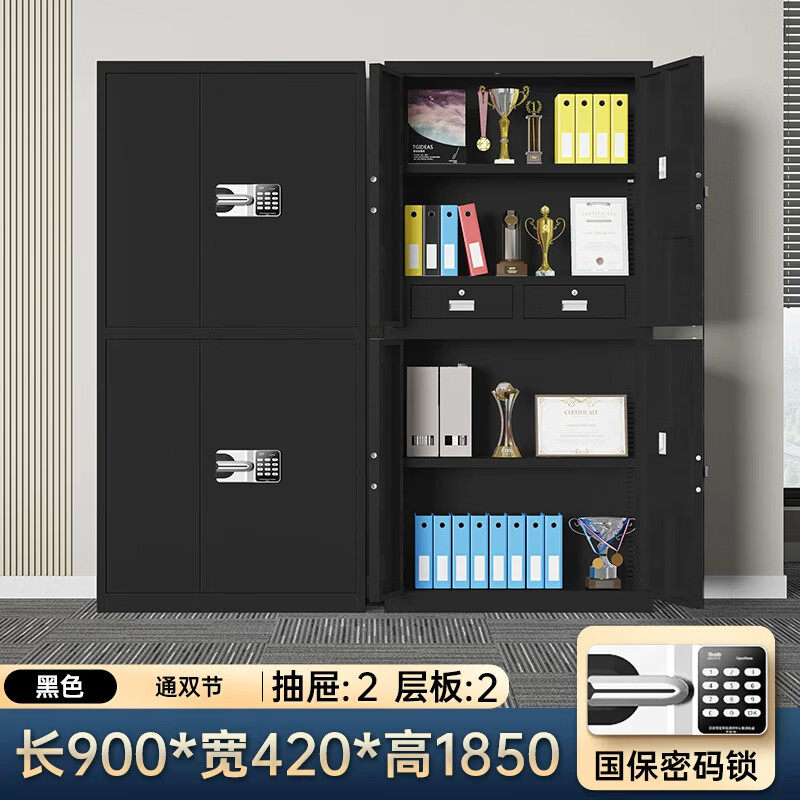 黑色电子保密柜办公室密码文件柜