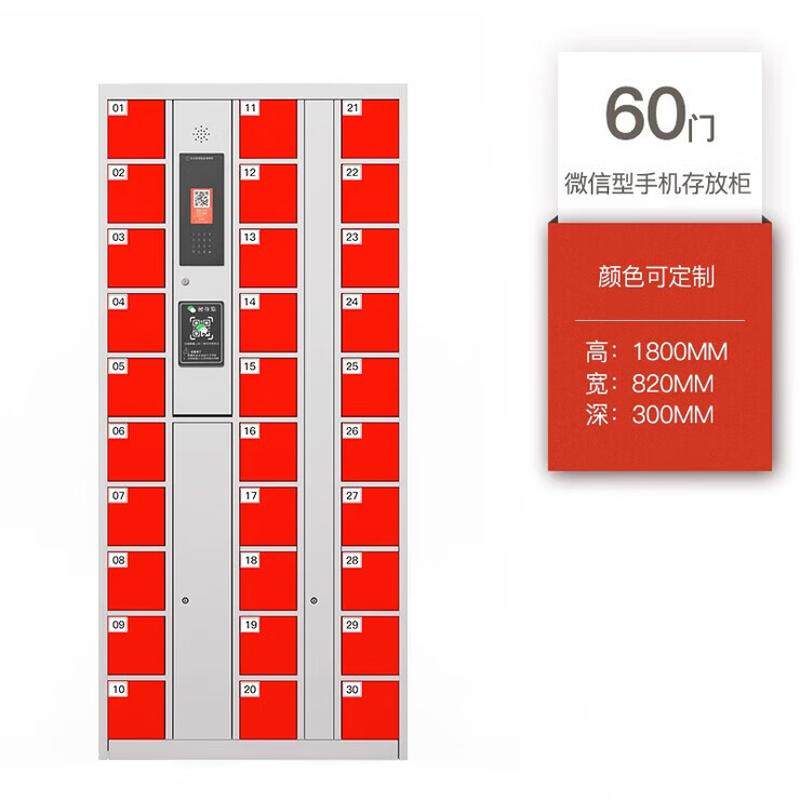 智能柜存放柜超市电子存包柜人脸识别微信扫码指纹员工储物柜