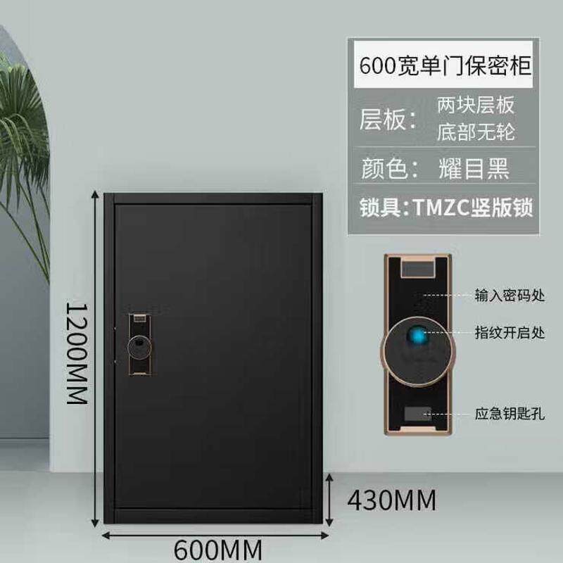 电子保密柜指纹密码文件柜钢制办公保密柜指纹智能资料柜带轮