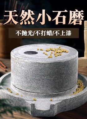 手推石磨家用石磨手工石磨盘小型豆浆机天然麻石磨手摇迷你豆浆机