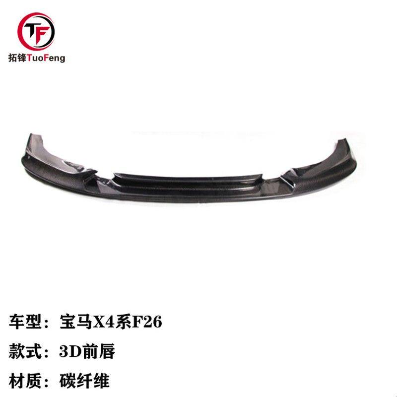 适用于宝马X4系F26改3D款碳纤维前唇 汽车前脸保险杠改装件