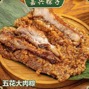 霸王粽【250G X 6只】嘉兴粽子/五花大肉粽/蛋黄肉粽/早餐端午