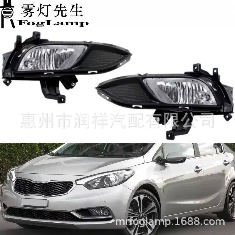 适用于起亚13-15款赛拉图CERATO 前保险杠卤素雾灯套装照明灯杠灯