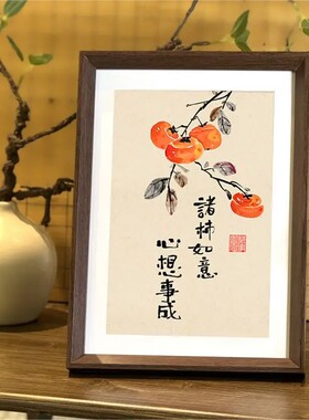 新中式诸事顺利心想事成挂画