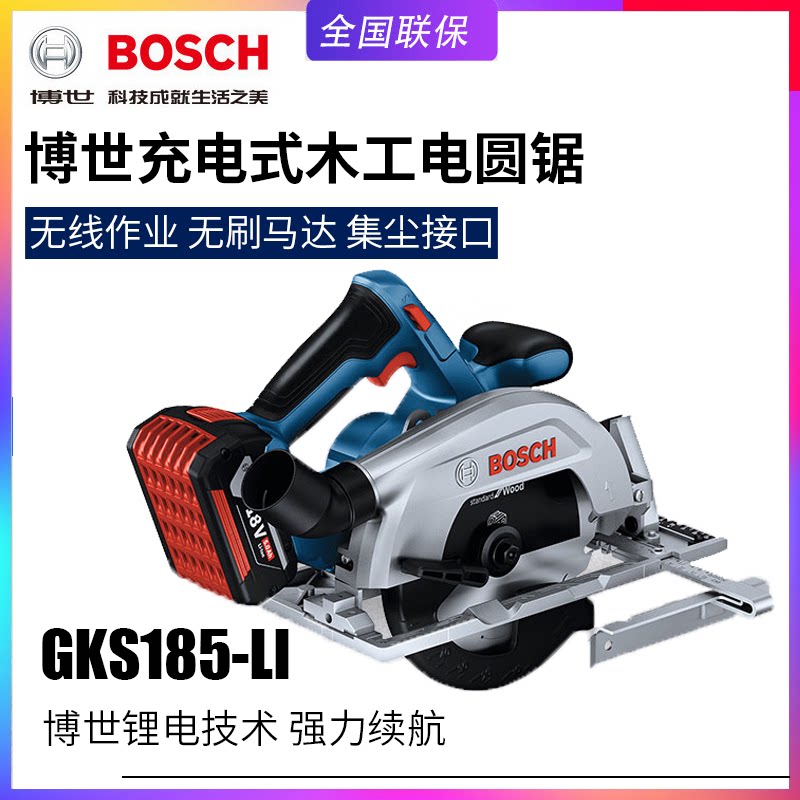 GKS185-LI无刷充电木工电圆锯小型手提锂电池电动木材切割锯