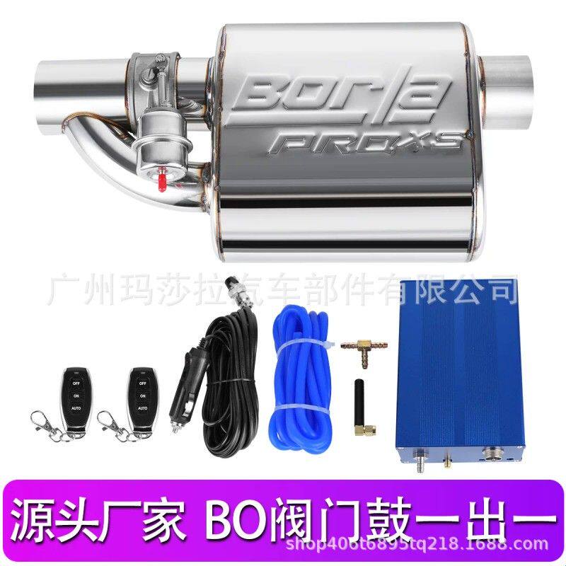 厂家直销汽车改装排气阀门鼓遥控可变自带真空单进单出BO标阀门鼓