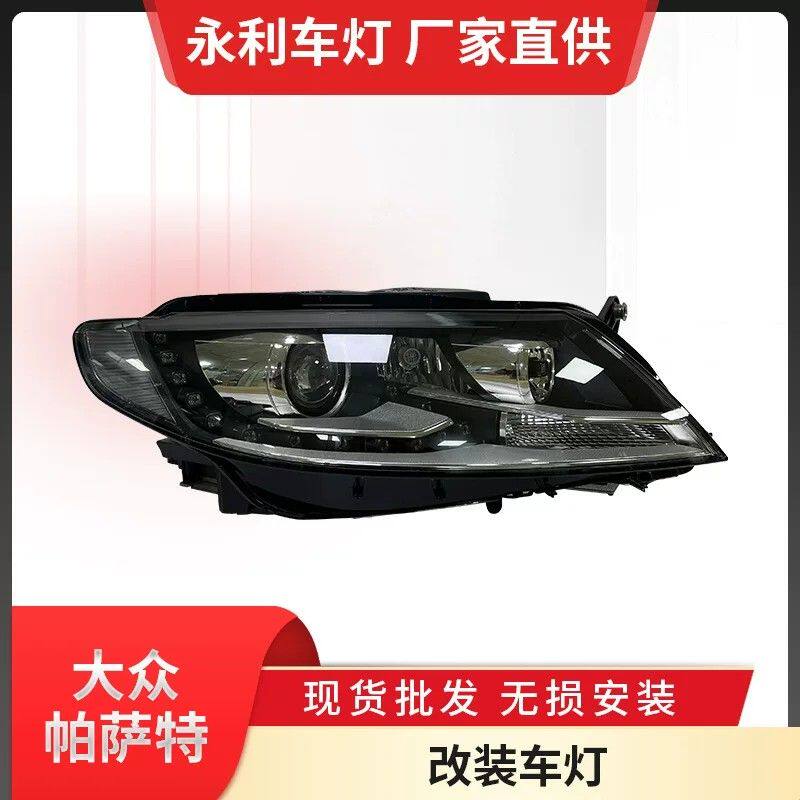 现货销售适用大众帕萨特PASSAT CC 2013款卤素大灯照明头灯总成