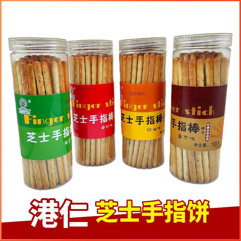 芝士手指棒饼干奶油海苔香葱番茄味棒棒形经典宝宝点心磨牙棒零食