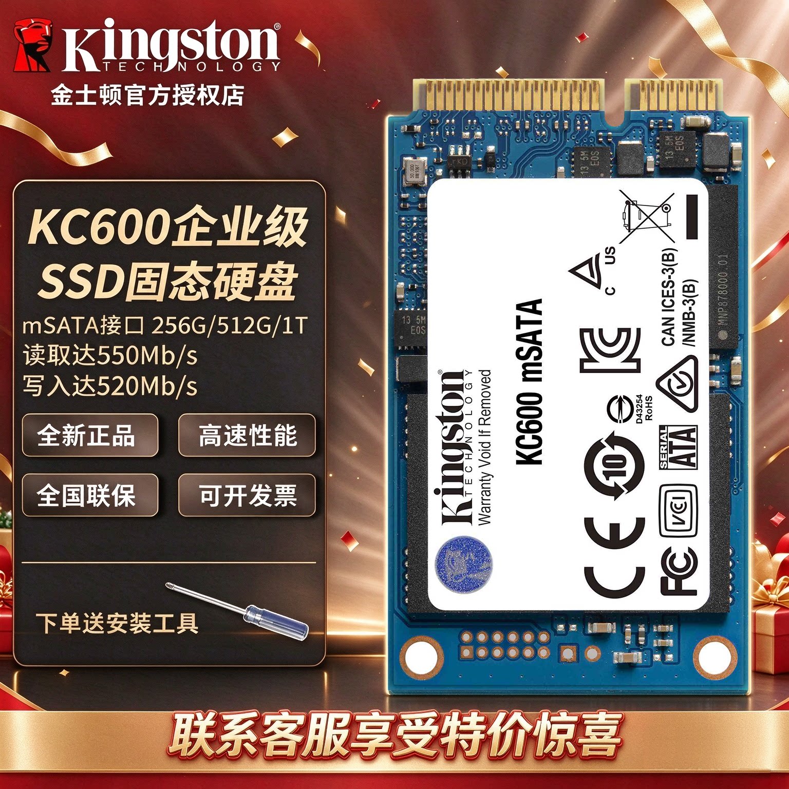 金士顿SKC600MS 256G固态硬盘 工控机 笔记本电脑ssd msata固态