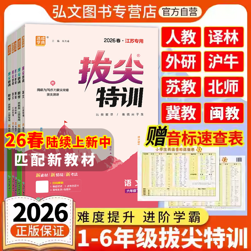 教材同步  稳步提优