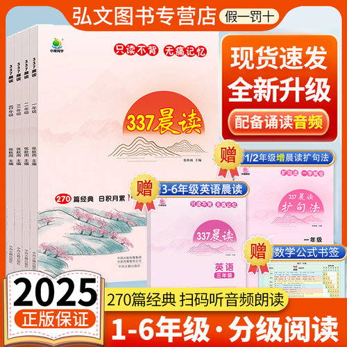 小橙同学337晨读法一二三四五六年级中国妈妈每日晨读打卡表一年级计划阅读课外早读晨诵暮晚读理解优美句子好词好句好段日有所诵