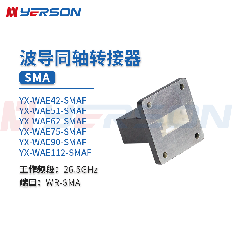WR波导转SMA母26.5GHz转接器