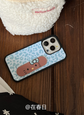 在春日甜酷时髦蓝色豹纹黑皮kt创可贴支架适用iPhone17promax全包15pro磨砂新款16promax/14promax/13女生