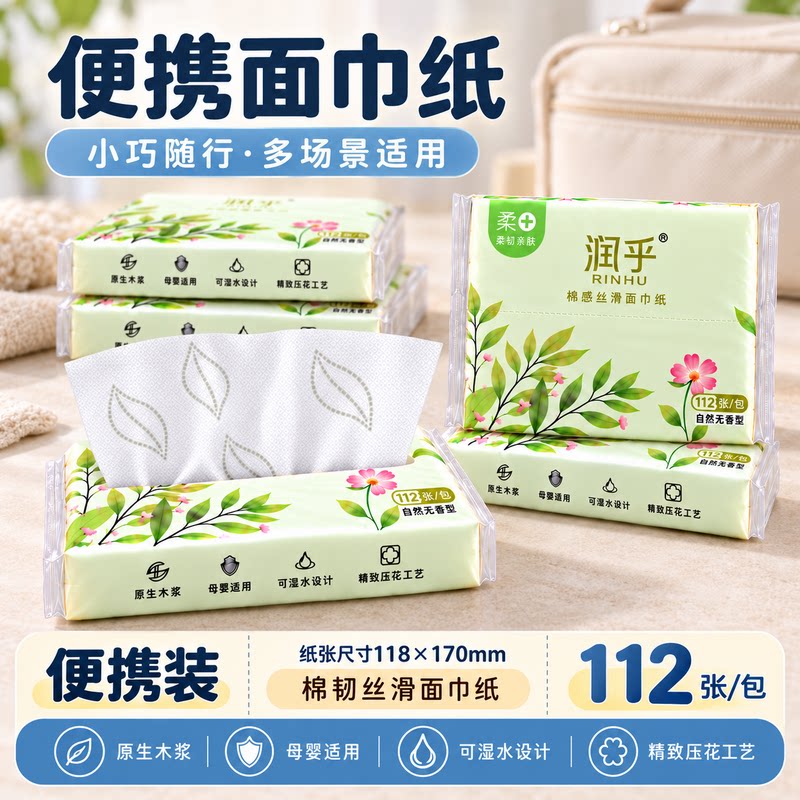 抽取式家用纸4层便携纸巾便携面巾纸加厚纸原木实惠餐巾纸卫生纸