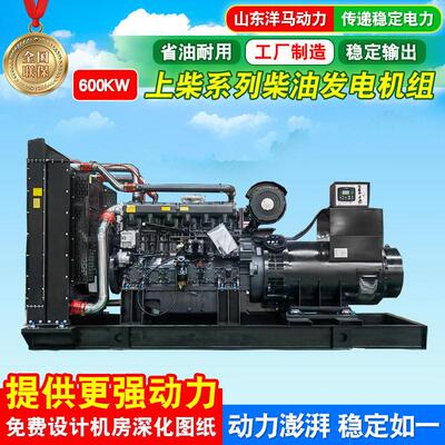 600kw股份发电机组 大功率工地学校商场停电自启动发电设备