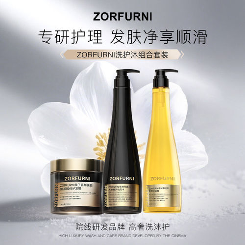 茶树人参何首乌洗护沐