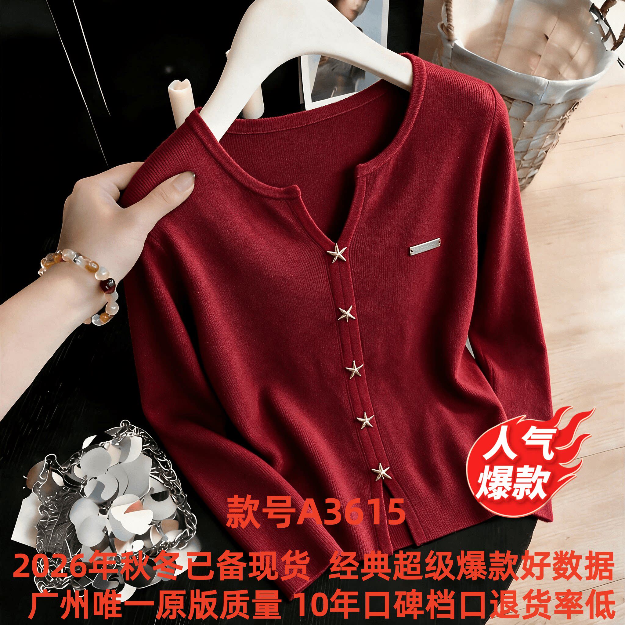 实拍!2026年秋冬新款v领