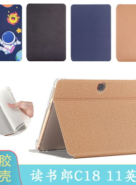 读书郎C18学习机保护套11英寸RBC20B18家教平板可爱卡通防摔外壳
