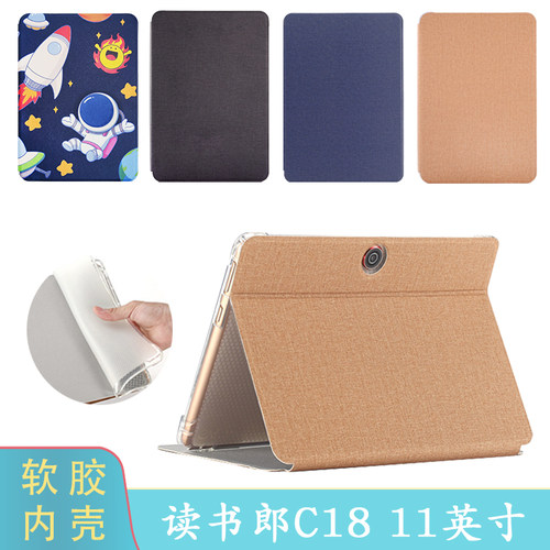 读书郎C18学习机保护套11英寸RBC20B18家教平板可爱卡通防摔外壳