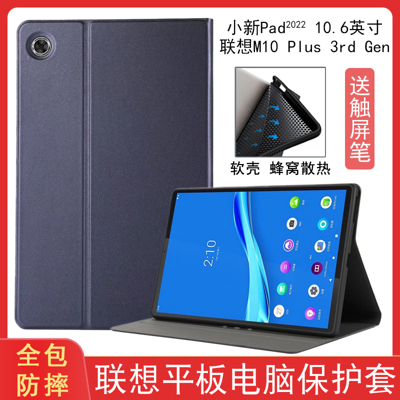 适用2022小新pad轻薄保护套10.6英寸平板TB-128FU防摔套支撑外壳