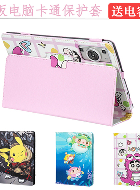 适用Tablepc平板保护套ai智能学习机外壳14寸13寸卡通皮套10.1寸12寸软壳长孔韩众杜酷朵恋通用外套