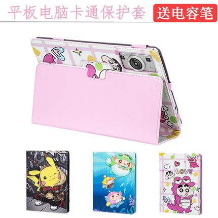适用Tablepc平板保护套ai智能学习机外壳14寸13寸卡通皮套10.1寸12寸软壳长孔韩众杜酷朵恋通用外套